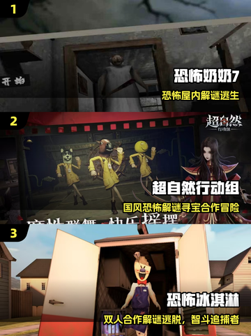 胆小鬼必玩！🔥2025最吓人手游TOP5截图2