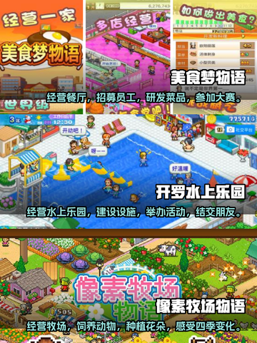 2023必玩🔥单机经营手游合集🎉截图2
