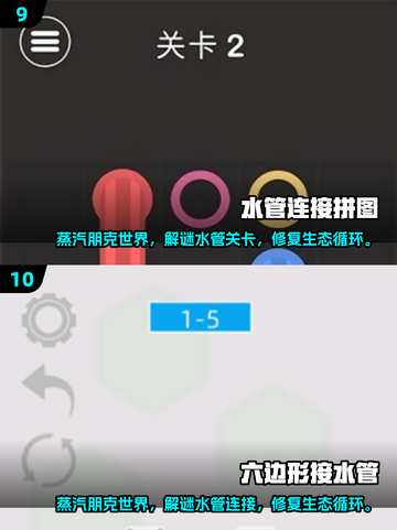 2025🔥10款经典接水管游戏大揭秘！🎮✨截图5