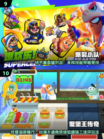 🔥2025全球爆款游戏TOP榜💥截图5