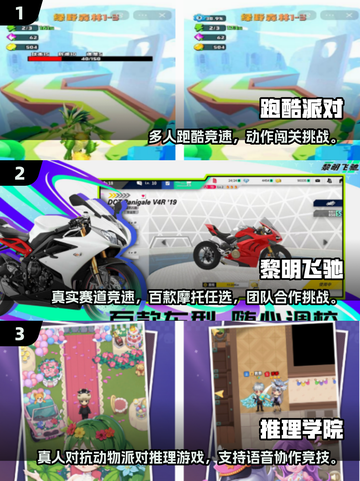 🔥2025免费手游合集！公司团建必备💥截图2