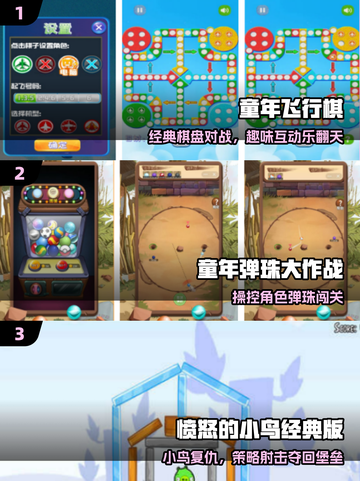 🎮2025最火童年手游TOP榜🔥截图2