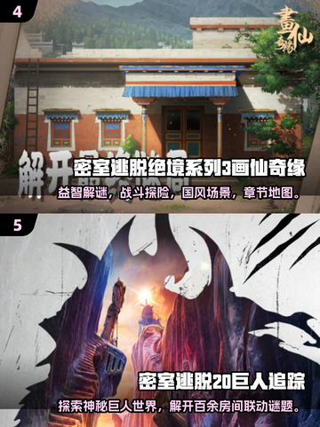 密室逃脱游戏推荐🔥2025免费必玩清单！🎉截图3