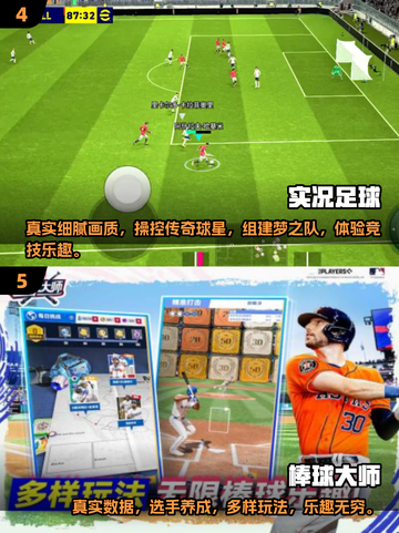 乒乓爱好者必看！🔥2024最佳3D乒乓球手游推荐🎉截图3