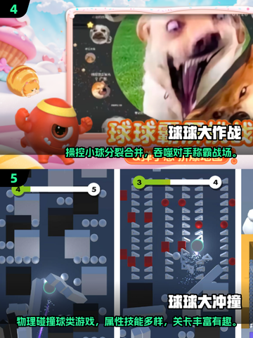 🔥2025波兰球游戏大揭秘！🎮球类手游推荐来啦~截图3