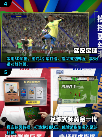 ⚽2025年超耐玩的足球经理手游推荐🔥截图3