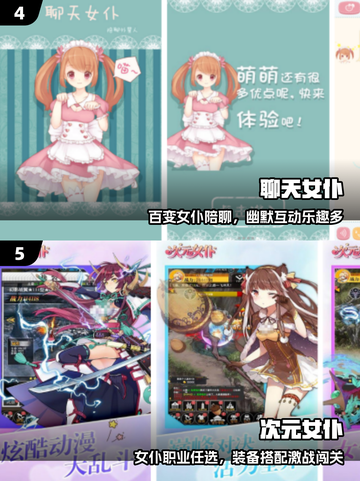 🐱必玩！2025女仆手游TOP榜🔥截图3