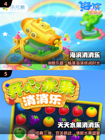 🔥2025最火消消乐TOP榜💥免费畅玩截图3