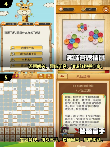 2025超🔥答题小游戏大盘点，玩到停不下来！🎮截图3
