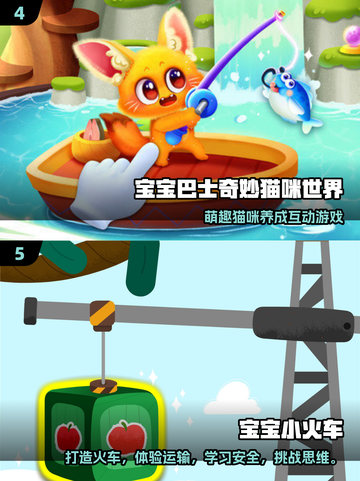 萌宝亲子游戏大公开！2025最火益智玩法🔥截图3