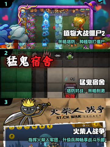 🔥2025十大神级塔防游戏来袭！🎮截图2