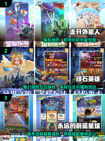 👽🔥外星蠕虫入侵！塔防游戏合集2025来袭截图2