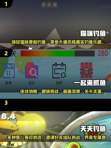 抓鱼游戏合集🐱2025年免费盘点，趣味十足！截图2