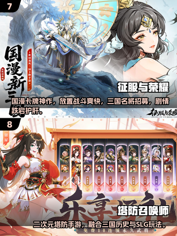 🔥2025热门三国小游戏TOP榜🎮截图4