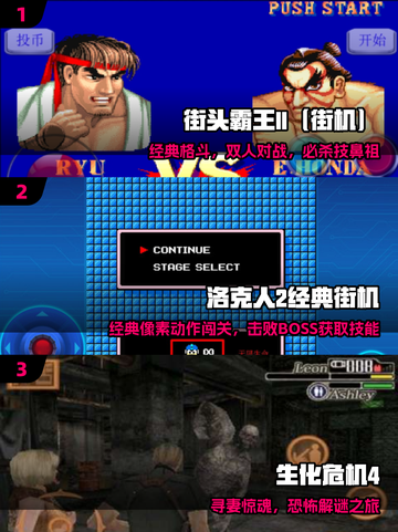 🔥卡普空神作TOP5！必玩🎮截图2