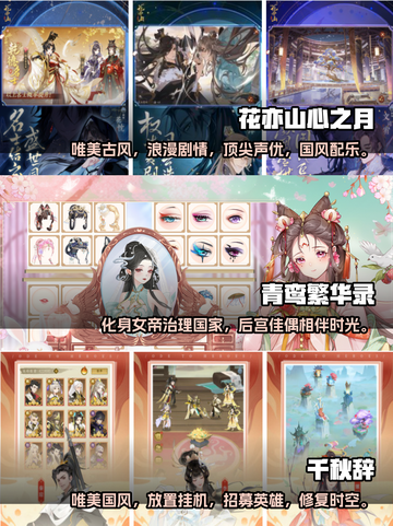 古风手游🔥2023十大唯美画质手游推荐截图2