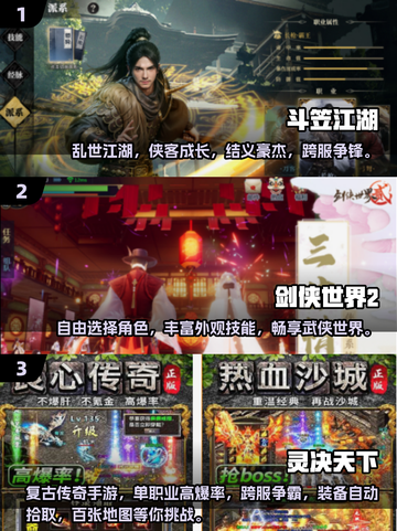 🔥2025最火大型网游推荐！🔥🎮截图2