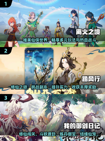2025修仙游戏TOP榜🔥超耐玩的上古修仙手游推荐✨截图2