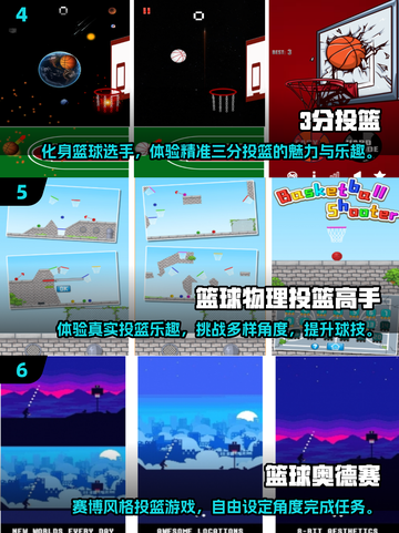 🏀免费篮球游戏推荐，2025年最火NBA2K下载指南！🔥截图3