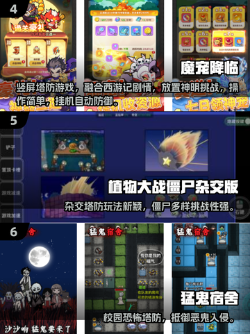 🔥2025最耐玩塔防游戏TOP10出炉！🎮截图3