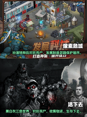 🔥2023必玩单机末日生存游戏合集🎉截图3