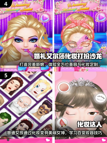 2025最受欢迎的芭比化妆手游🔥快来玩转梦幻妆容！截图3