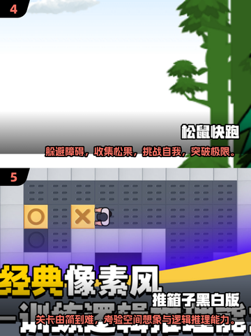 2025最受欢迎休闲游戏🔥超有趣不容错过！🎮截图3