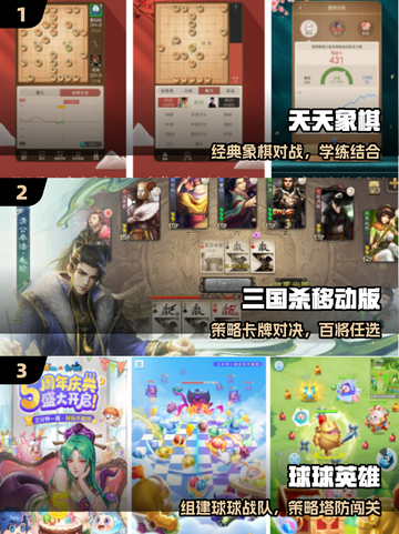 🔥2025爆款！不能犯规的手游TOP榜🎮截图2