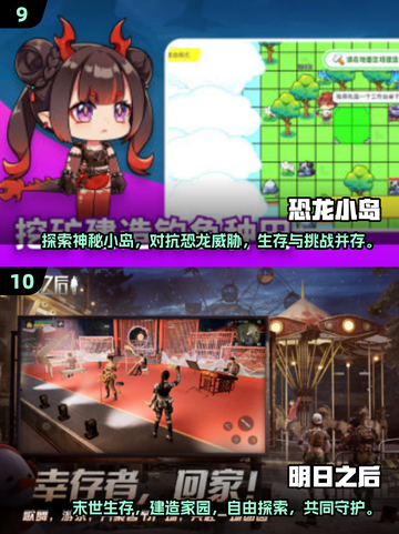 🔥2025必玩！超好玩生存联机游戏合集🎉截图5