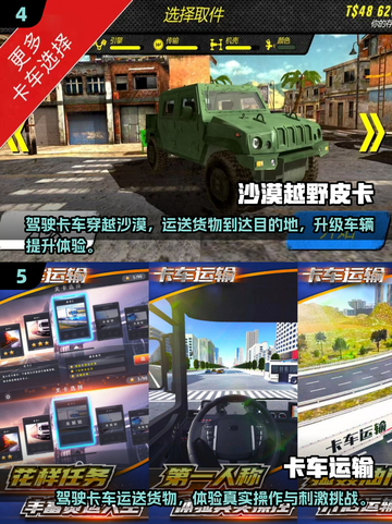  🚛2024必玩！经典大型卡车驾驶模拟游戏合集🔥截图3