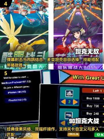 🔥2025最强坦克大战手游推荐💥经典再现，趣味无穷！截图3