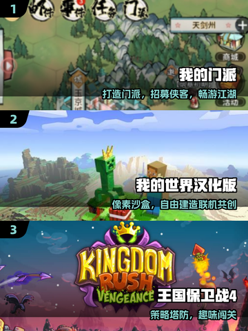 🔥2025最耐玩平民手游TOP10💥截图2