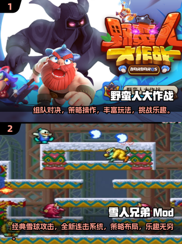 🔥2025必玩双人2D游戏合集🎮截图3