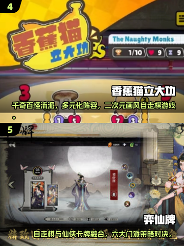 🔥2024必玩！经典竖屏自走棋手游大全 Chess Fun💡截图3
