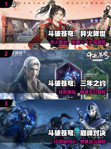 🔥2025最火斗破手游免费下载💥截图2