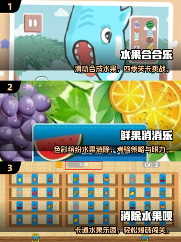 🔥2025超好玩水果消除游戏大揭秘！🍉🍒🍋🎮截图2