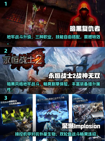 🔥2025最受欢迎免费单机打怪游戏合集🎉截图2