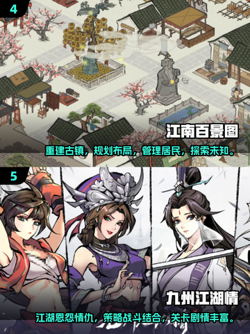 🪄2025必玩！超有趣国风放置类游戏推荐🔥截图3