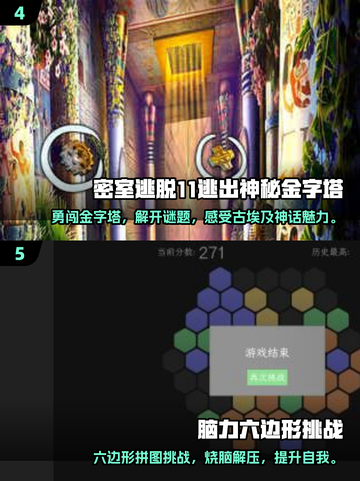 2025最🔥智力比拼游戏🔥盘点，玩转大脑不容错过！🎉截图3