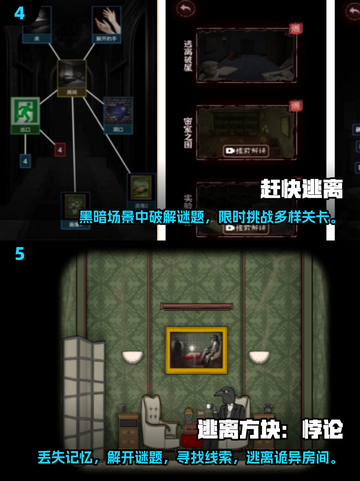 🔥2025必玩逃脱游戏推荐，惊险刺激等你来挑战！💥截图3