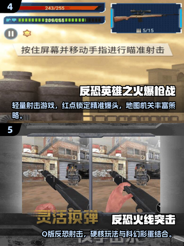 🔥2025最经典反恐精英单机手游推荐！🎮截图3
