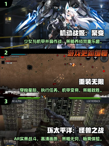 2025必玩🔥机甲3A游戏推荐🚀截图2