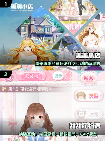 2025超🔥换装游戏推荐！女生必备👗截图3