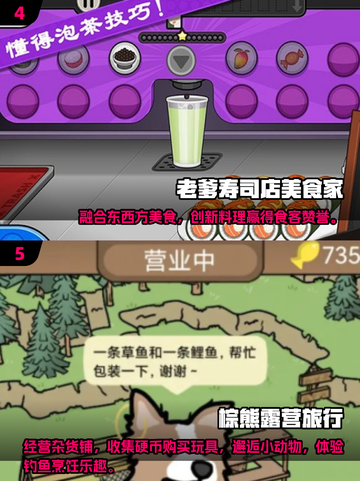 2025必玩倒出零食游戏大揭秘！🍬🎮截图3