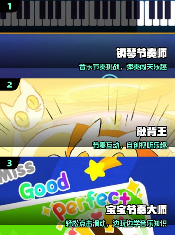 🎵2025超萌宝宝音乐游戏大爆发！截图2