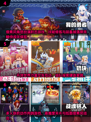🔥2025必玩联机像素游戏推荐🎮截图3