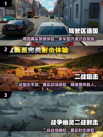 🔥2025德国游戏TOP榜！🎮高人气必玩推荐截图2