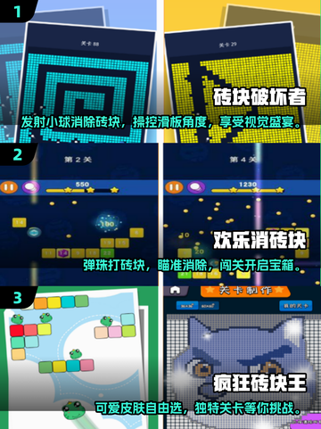 😍2025超耐玩砖块消除游戏推荐🔥截图2