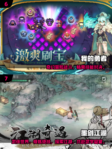 🔥2025必玩RPG手游合集✨截图4