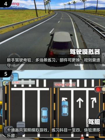 🔥2025超好玩驾照模拟器游戏推荐🚗✨截图3